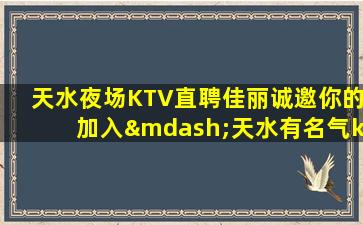 青海KTV招聘